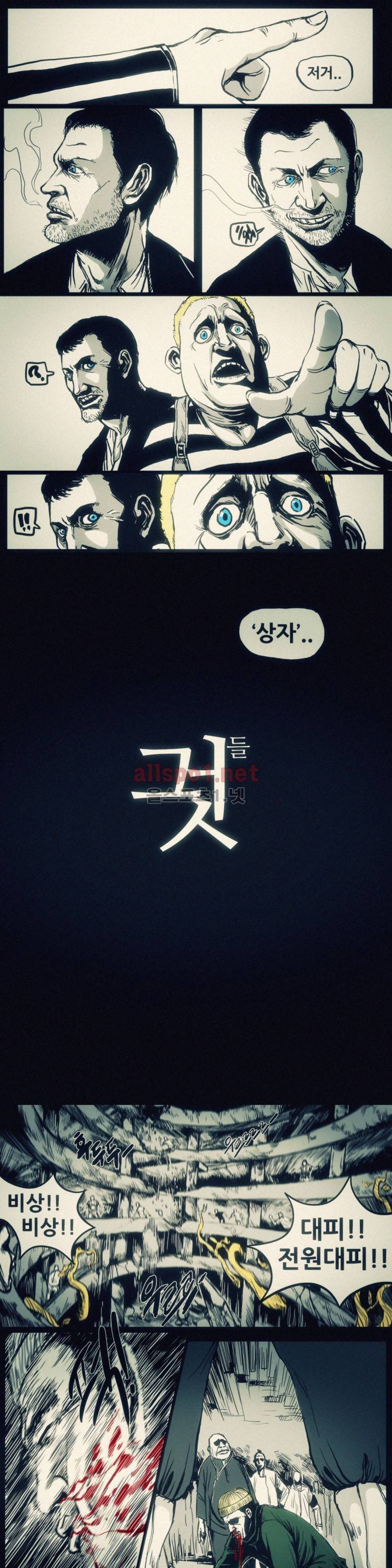 그것들 19화 8