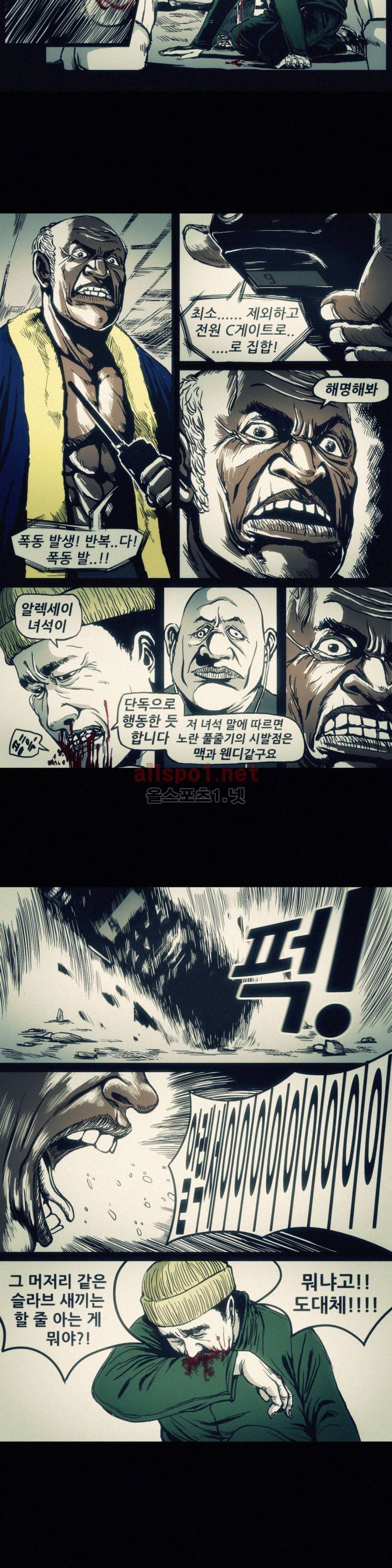그것들 19화 9