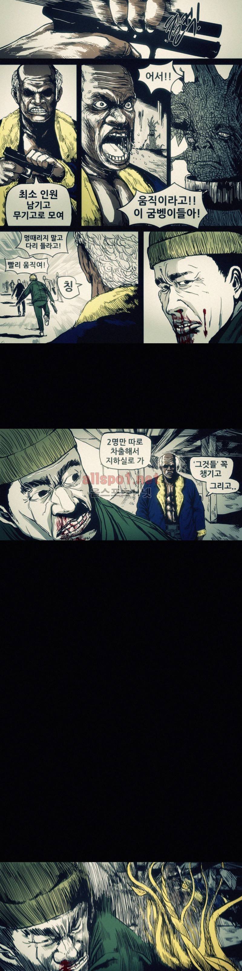 그것들 19화 10