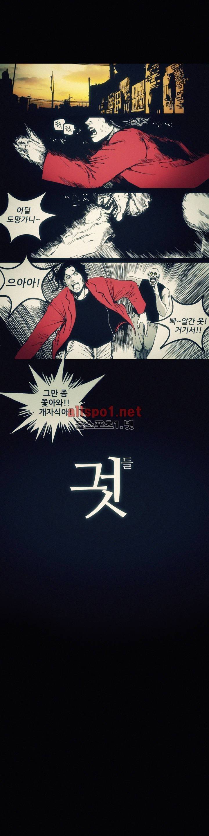 그것들 29화 1