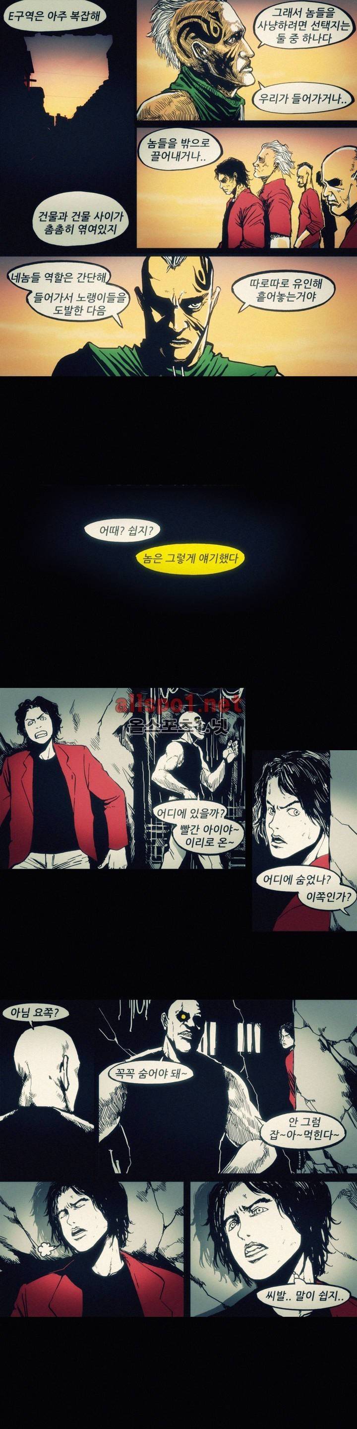 그것들 29화 2
