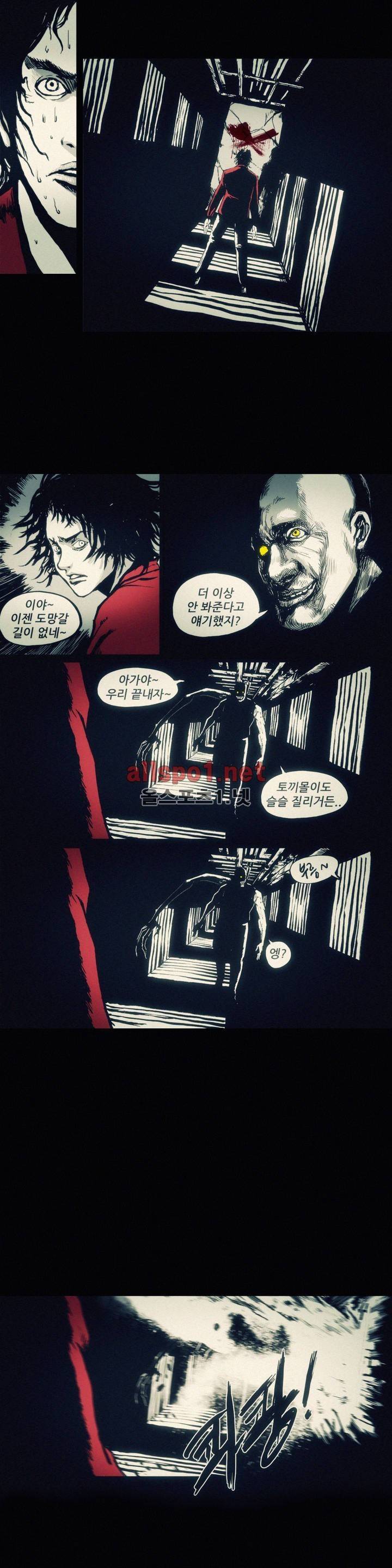 그것들 29화 6