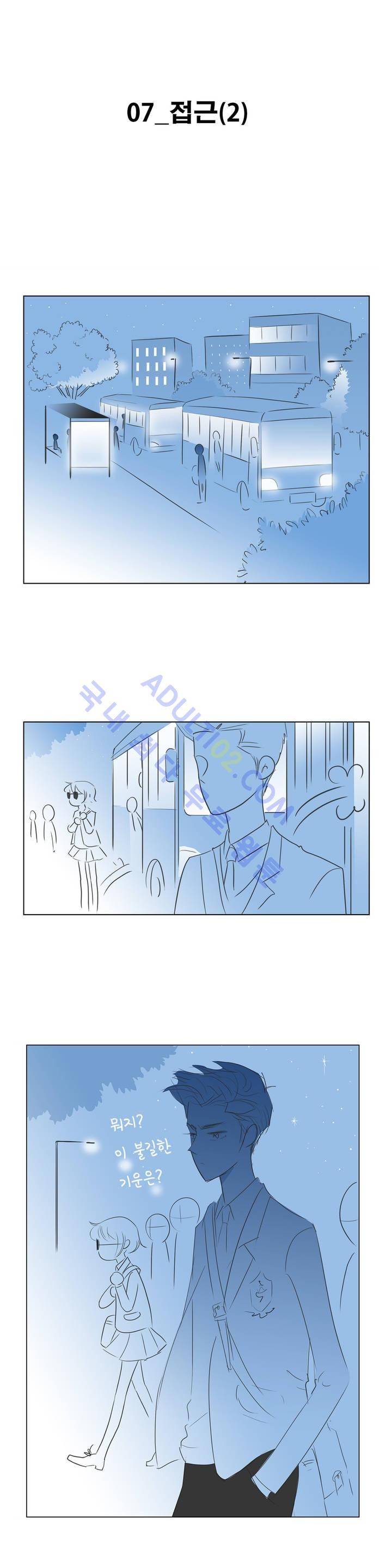 기생충 7화 - 접근 (2) 1