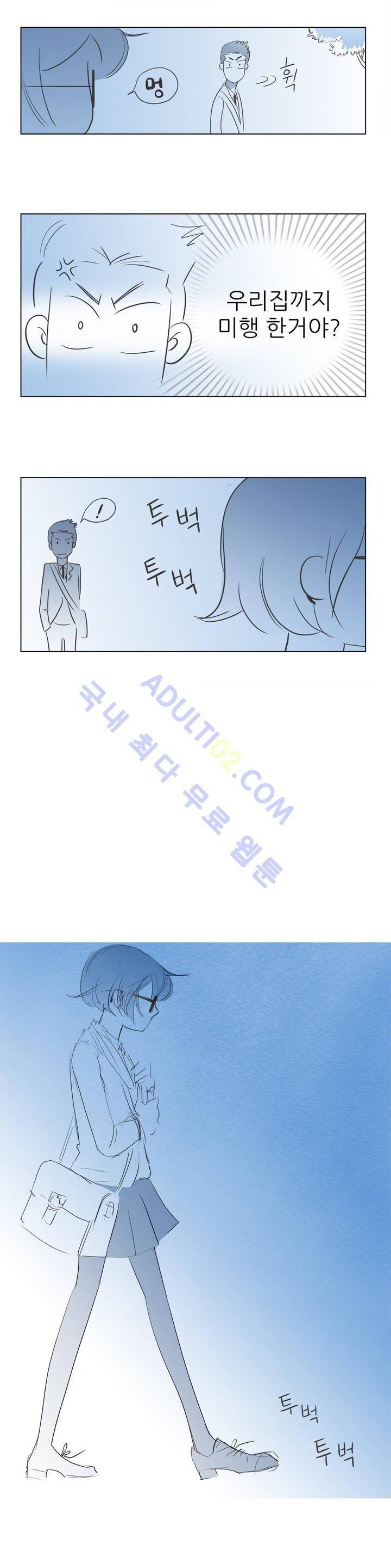 기생충 7화 - 접근 (2) 2