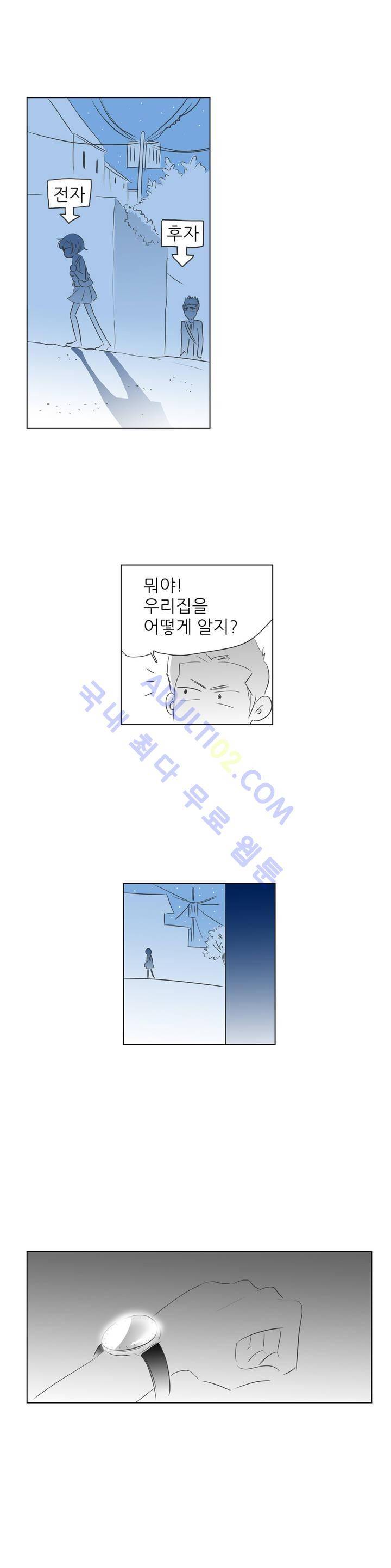 기생충 7화 - 접근 (2) 3