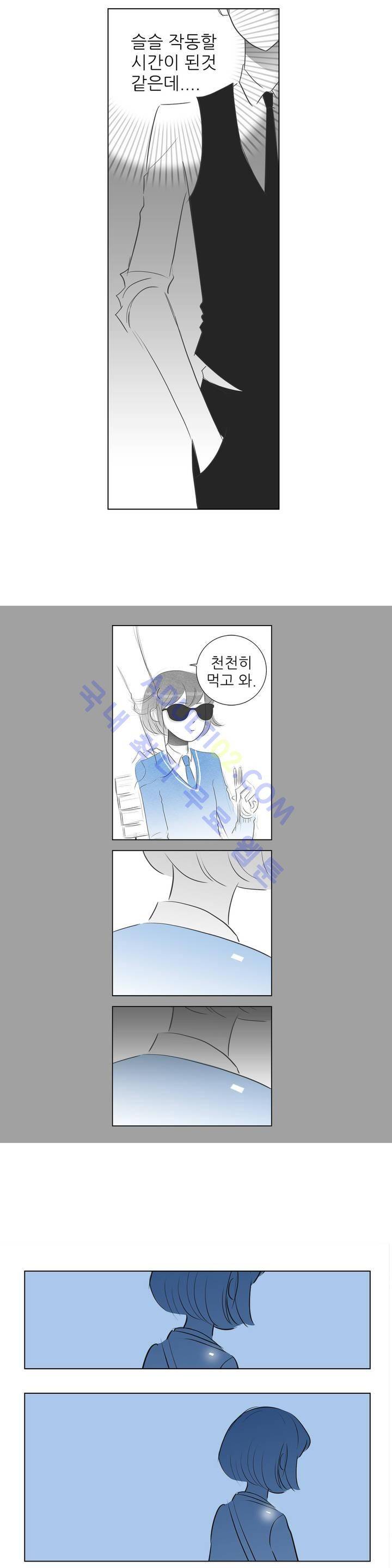 기생충 7화 - 접근 (2) 4