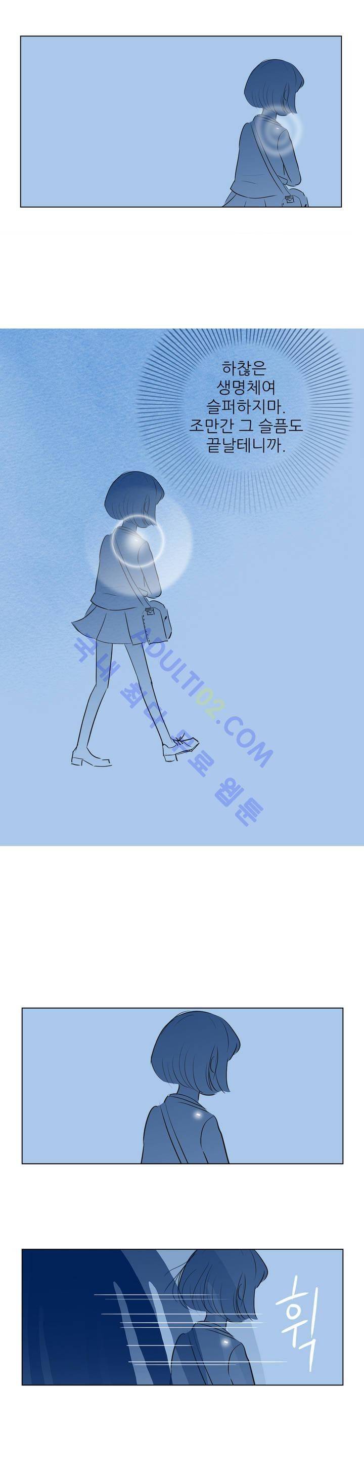 기생충 7화 - 접근 (2) 5