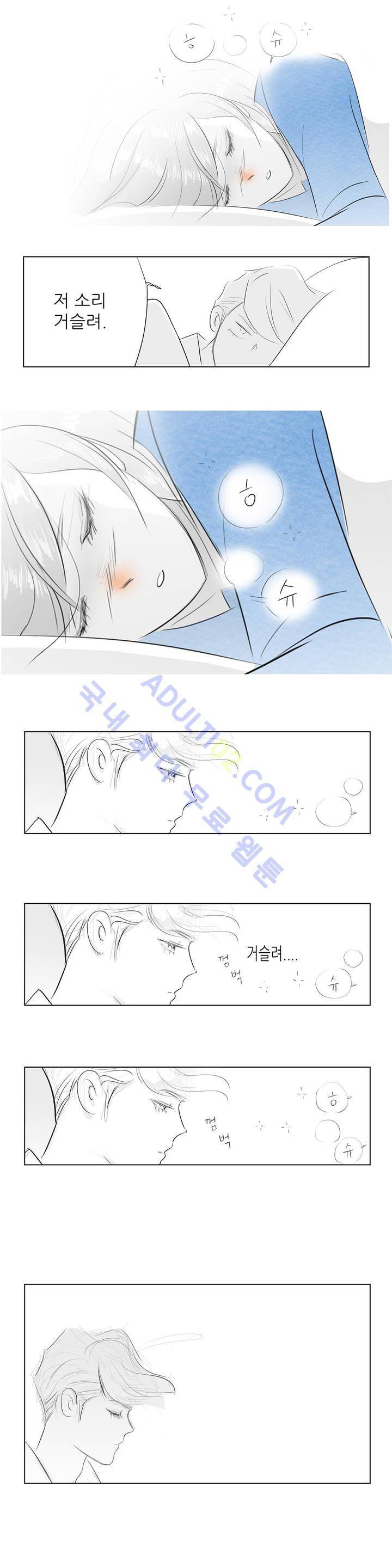 기생충 17화 - 방해꾼 (5) 2
