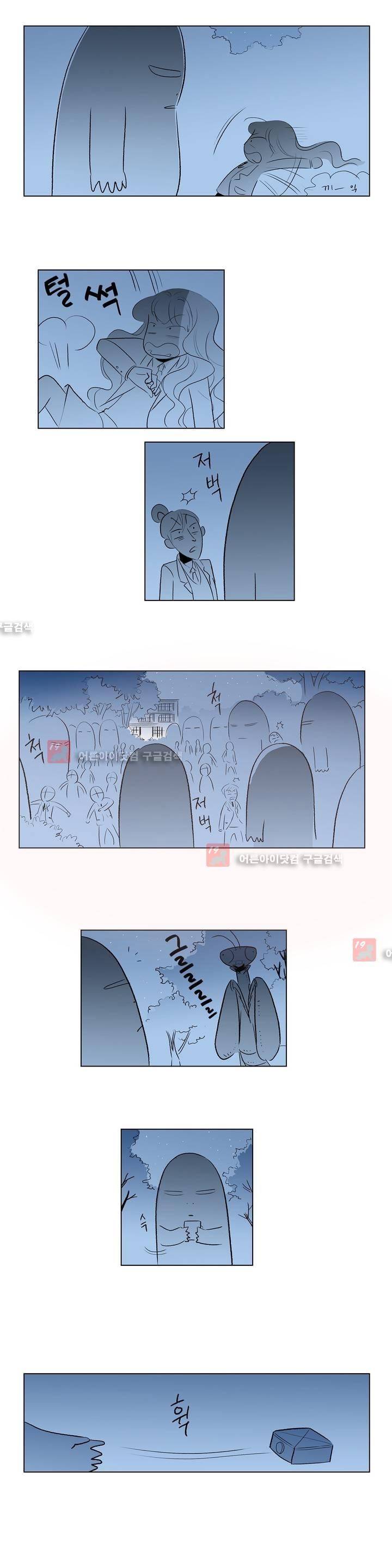 기생충 26화 - Good evening (2) 4