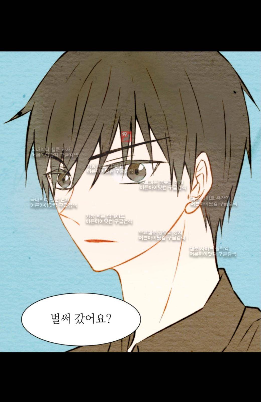 이미테이션 8화 2