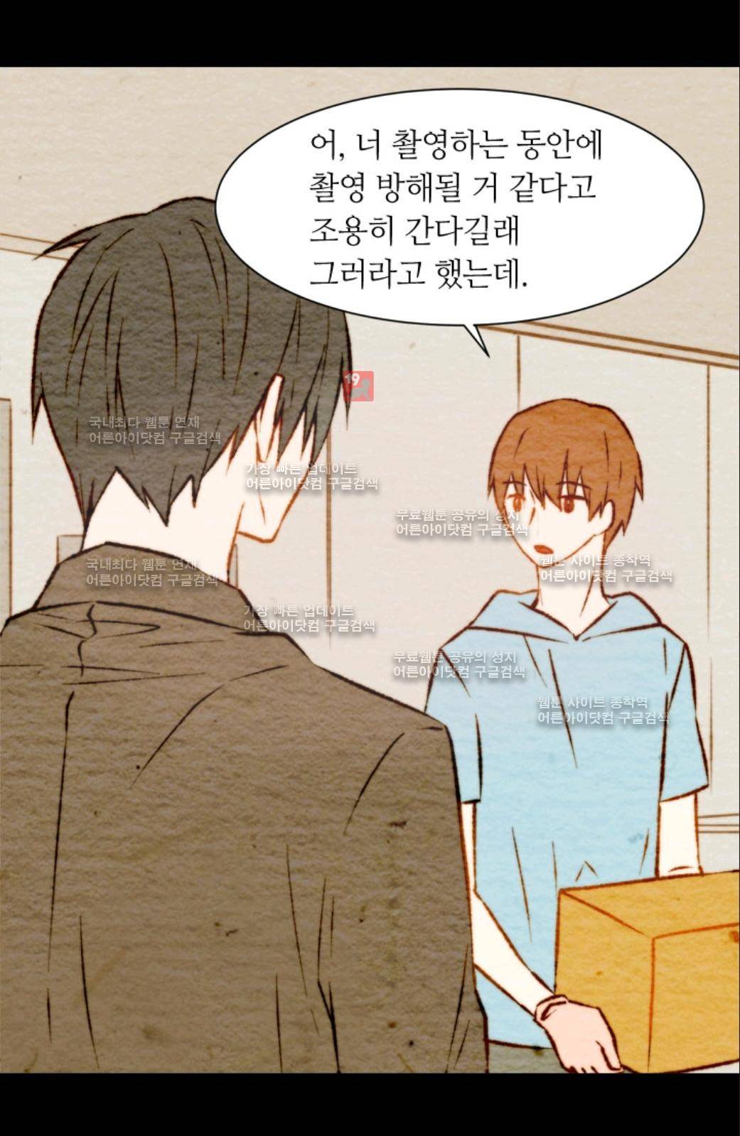 이미테이션 8화 3