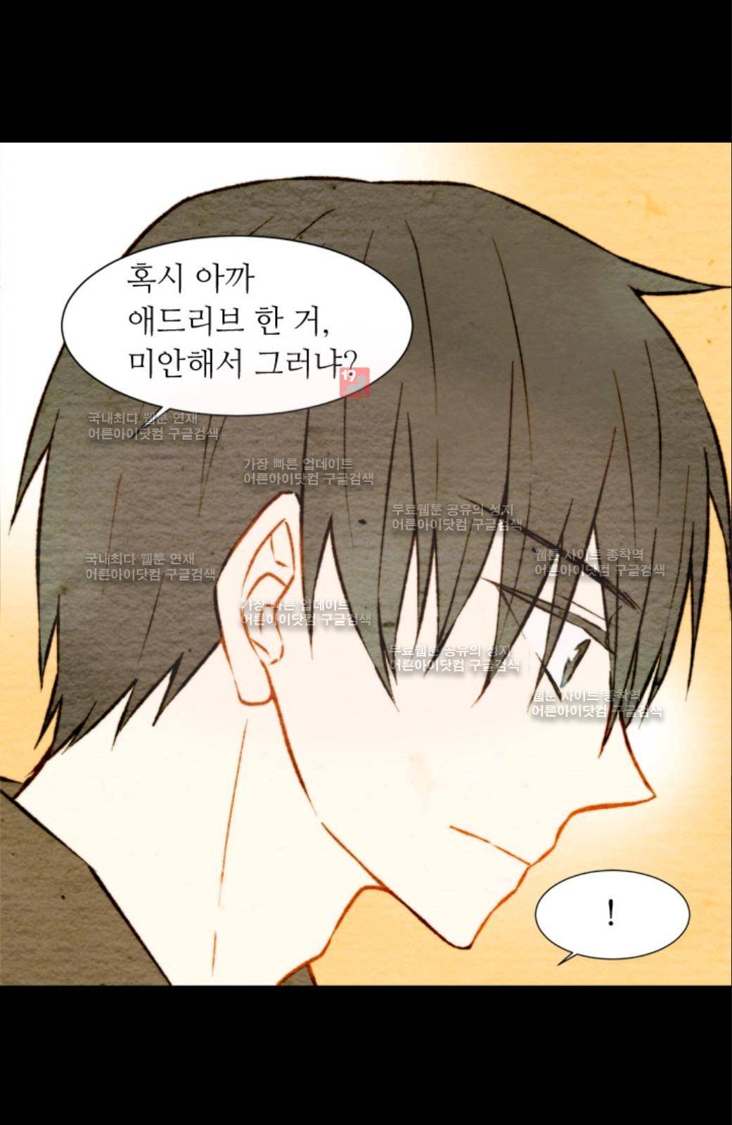 이미테이션 8화 5