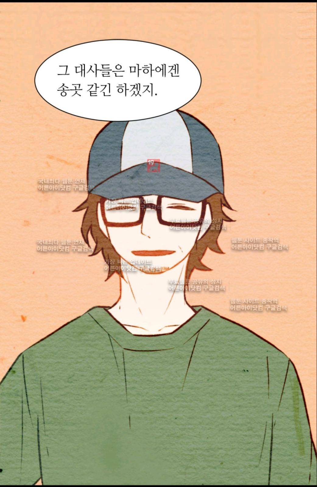 이미테이션 8화 6