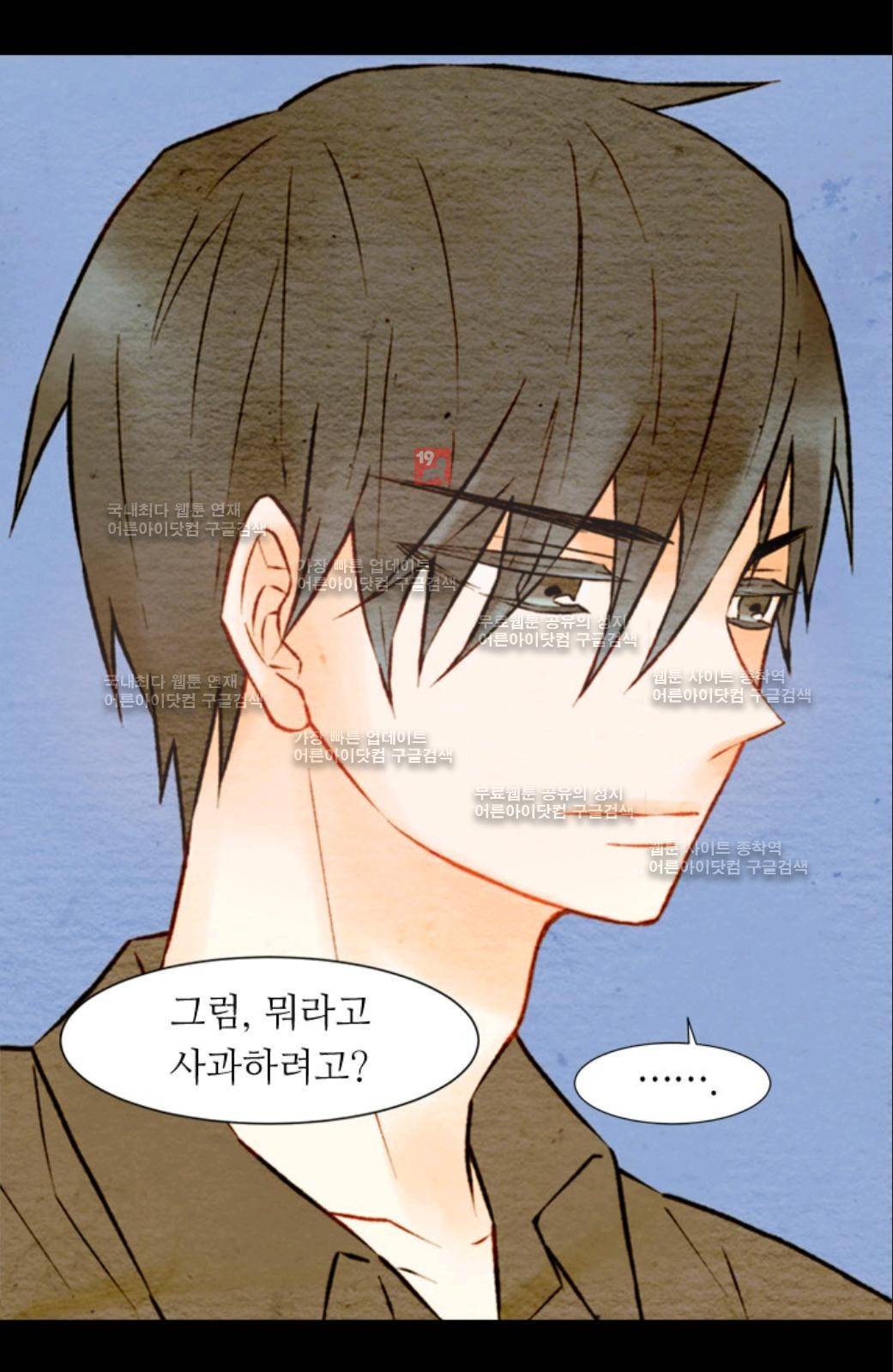 이미테이션 8화 8