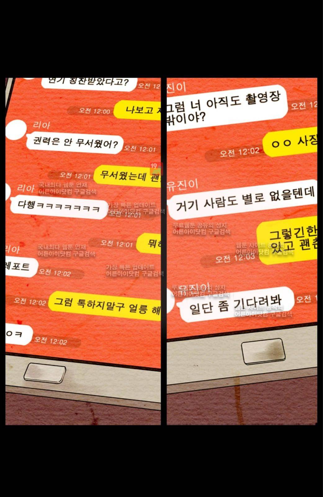 이미테이션 8화 10