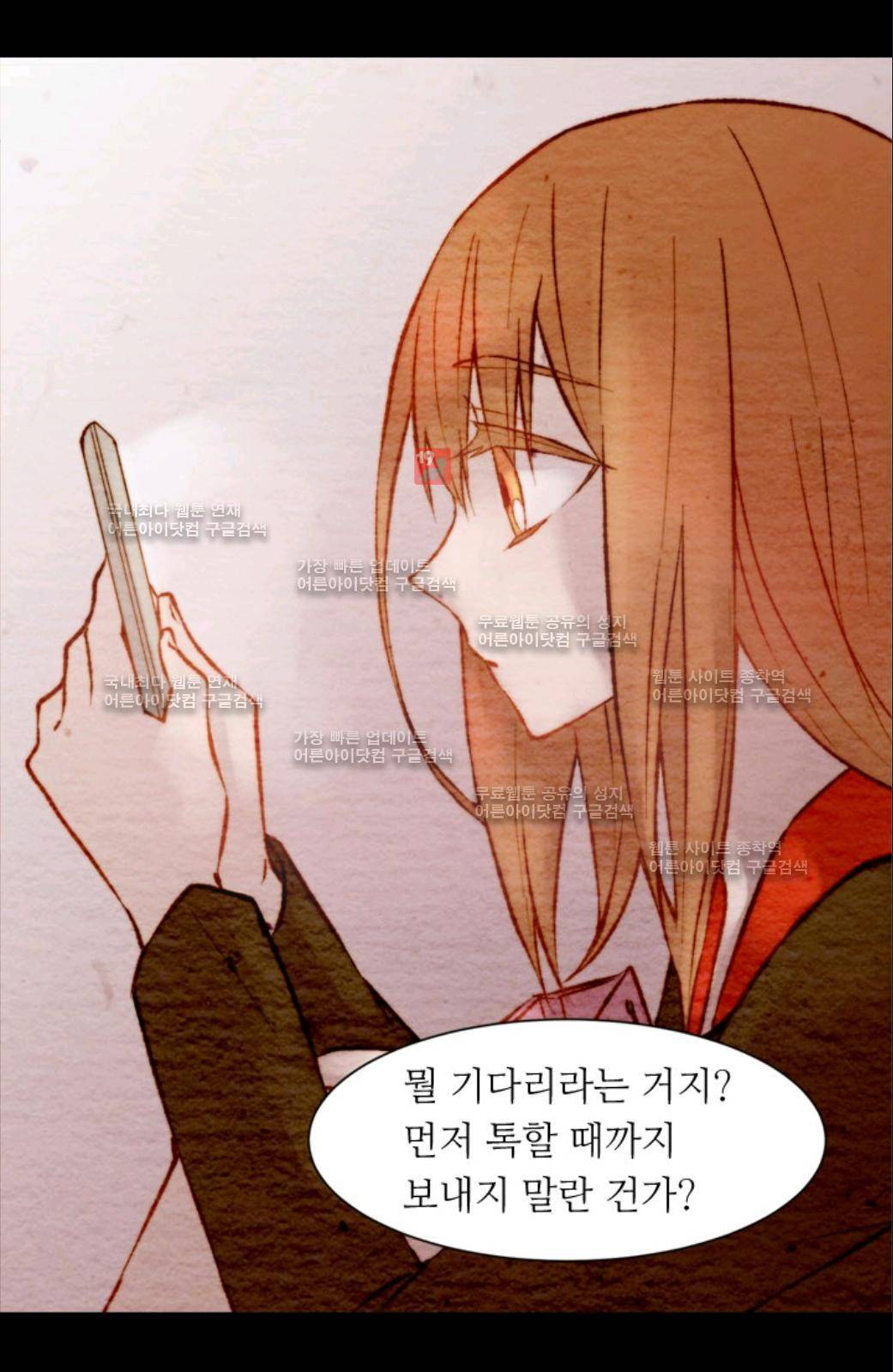 이미테이션 8화 11