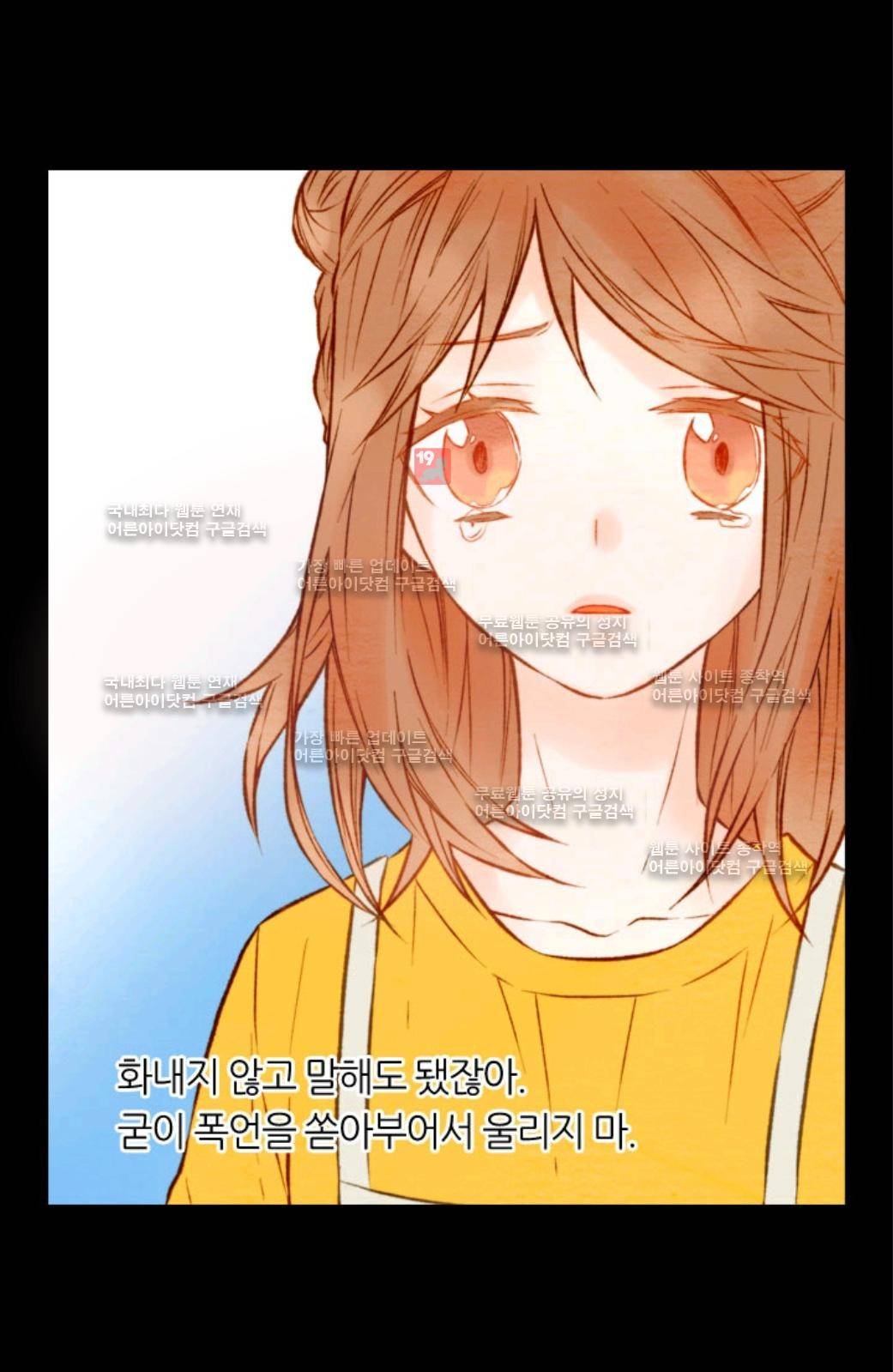 이미테이션 18화 3