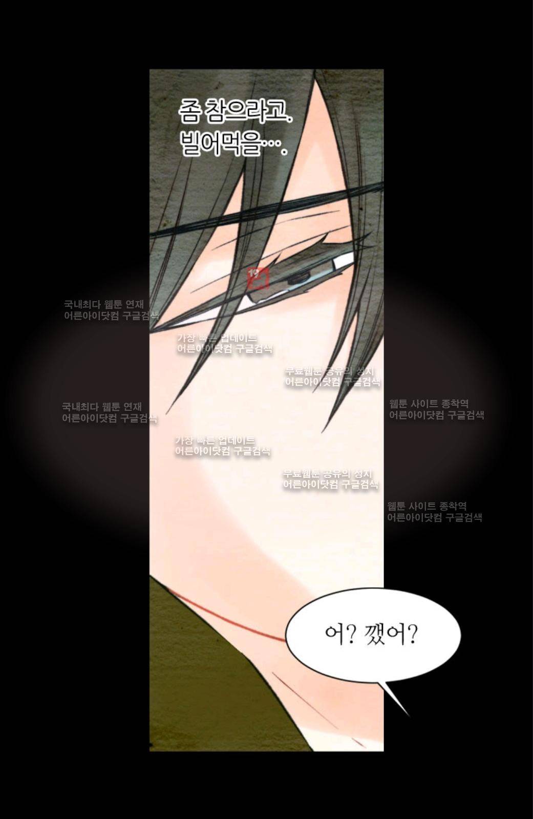 이미테이션 18화 4