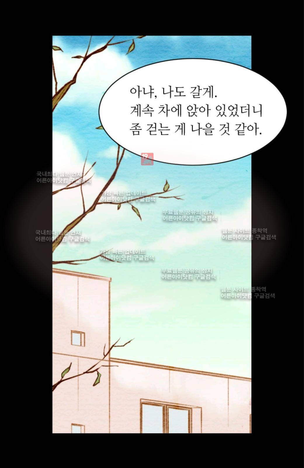 이미테이션 18화 6
