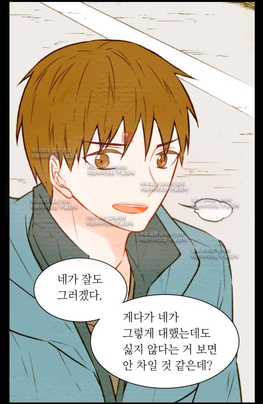 이미테이션 18화 9