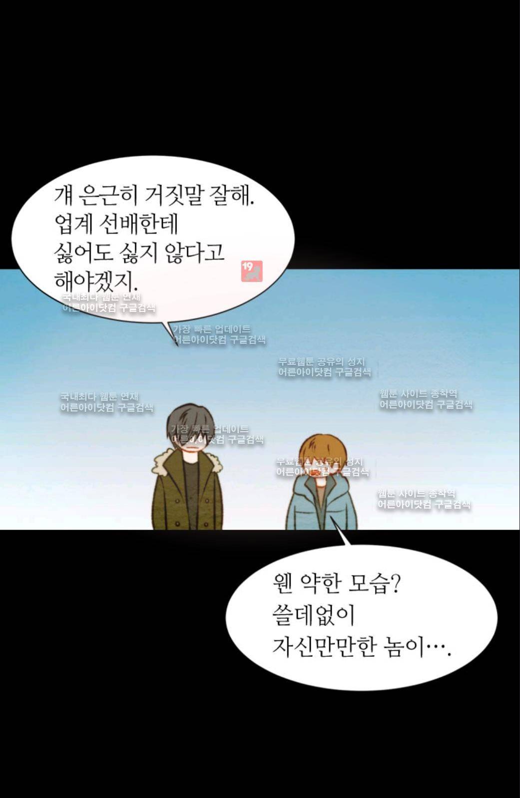 이미테이션 18화 10