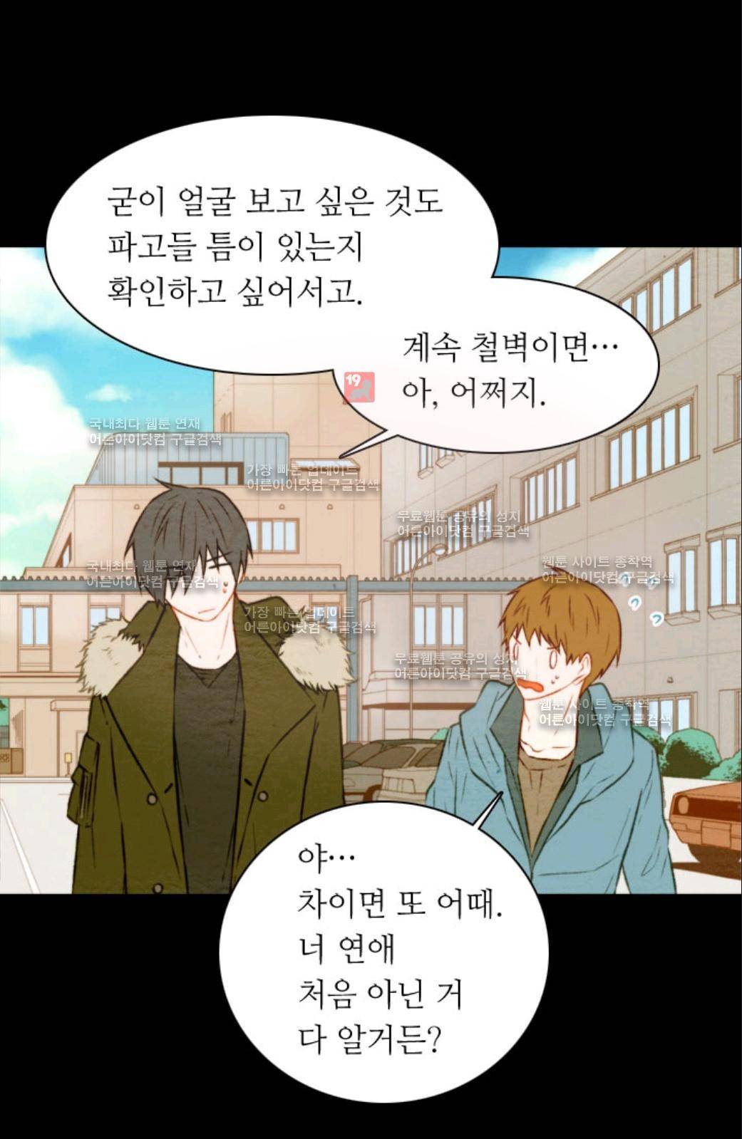 이미테이션 18화 12