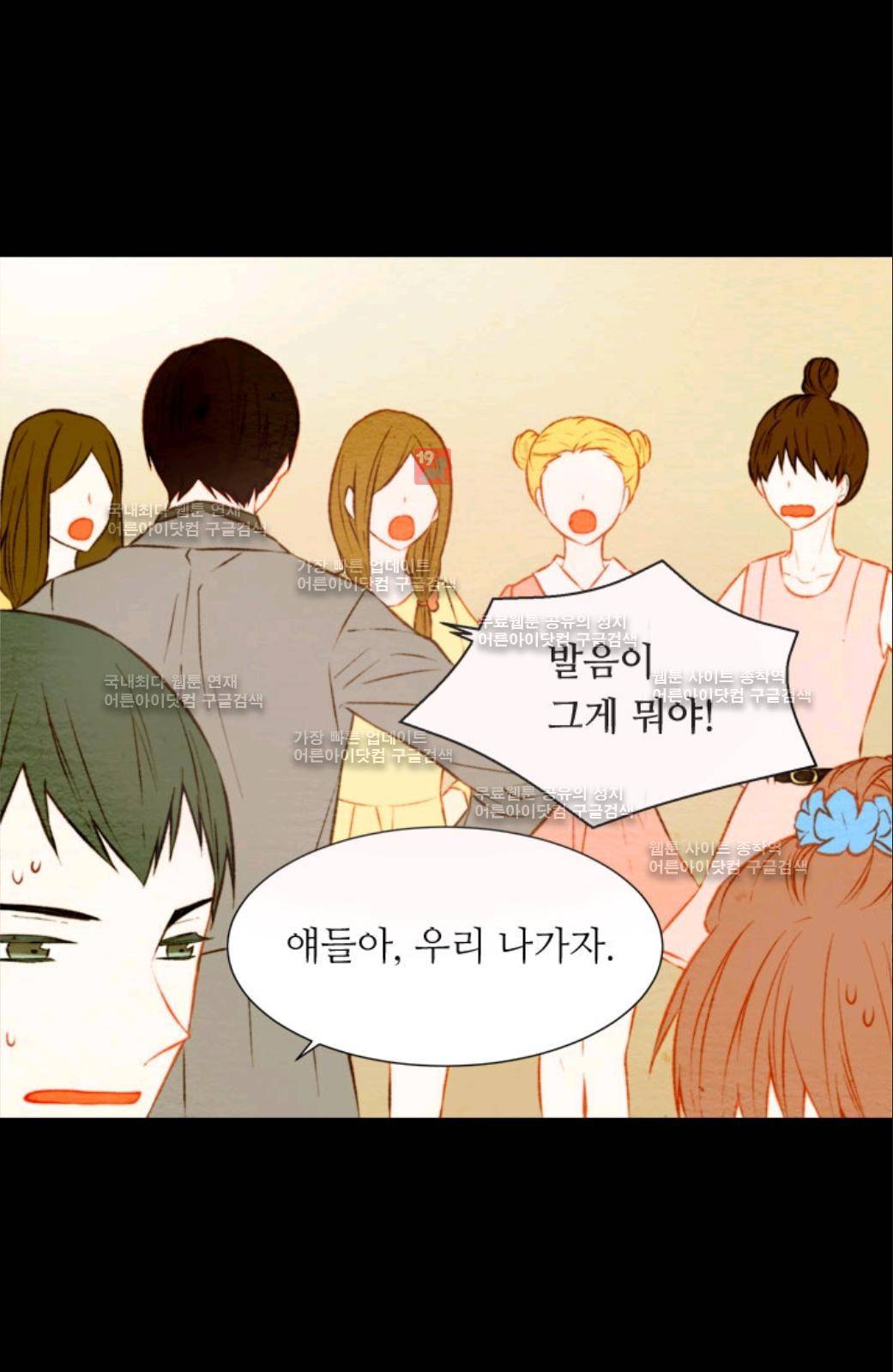 이미테이션 27화 3