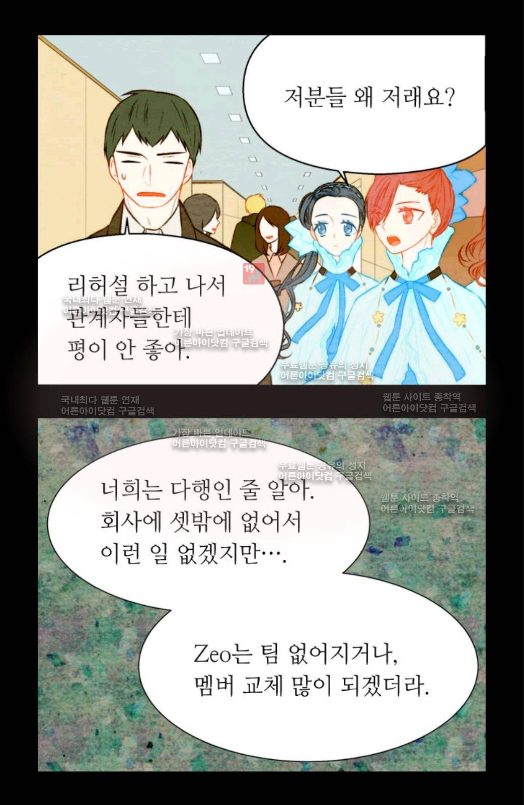 이미테이션 27화 4