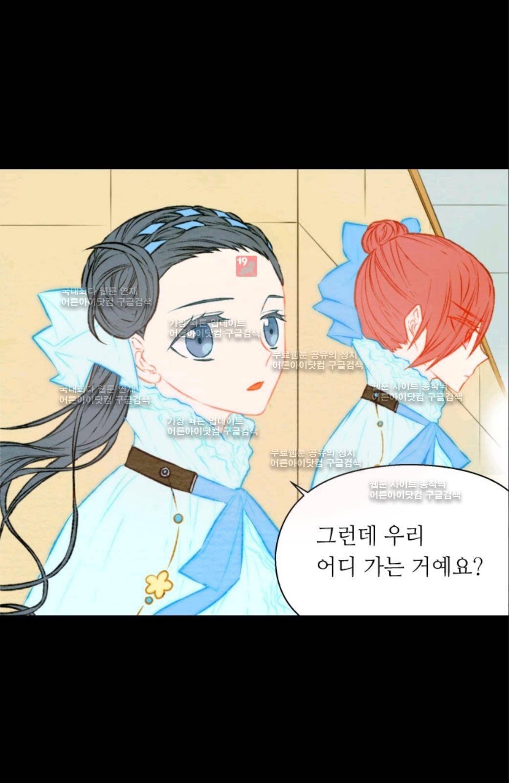이미테이션 27화 6