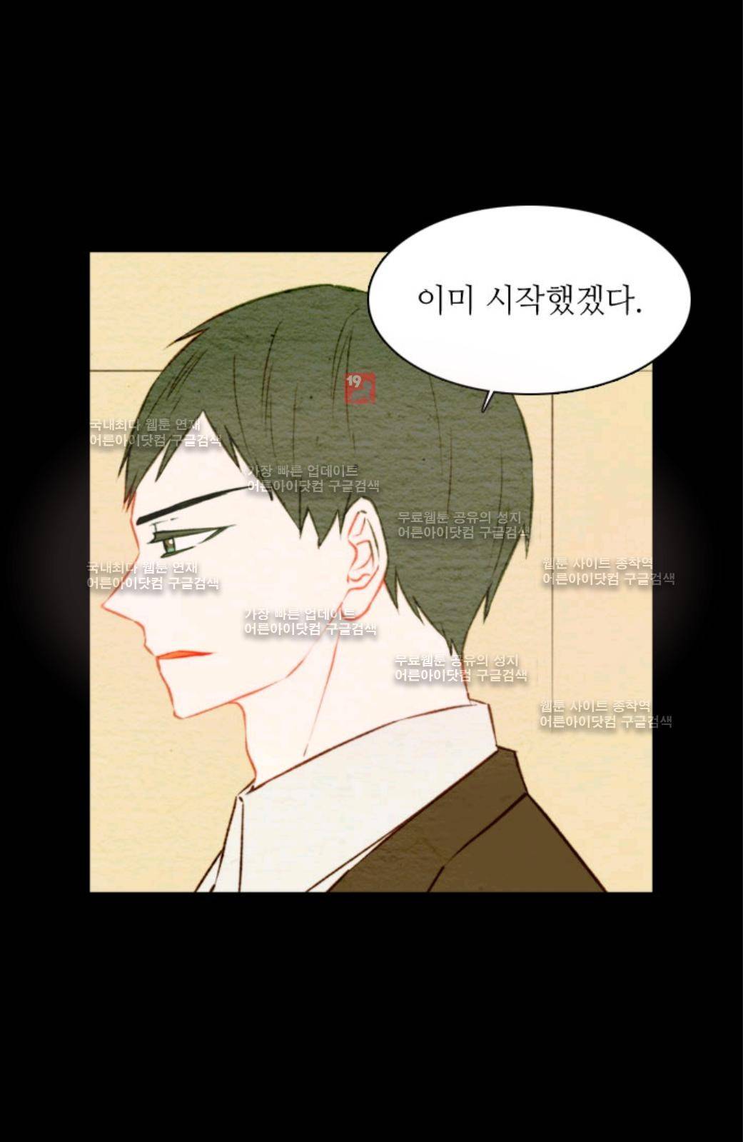 이미테이션 27화 7