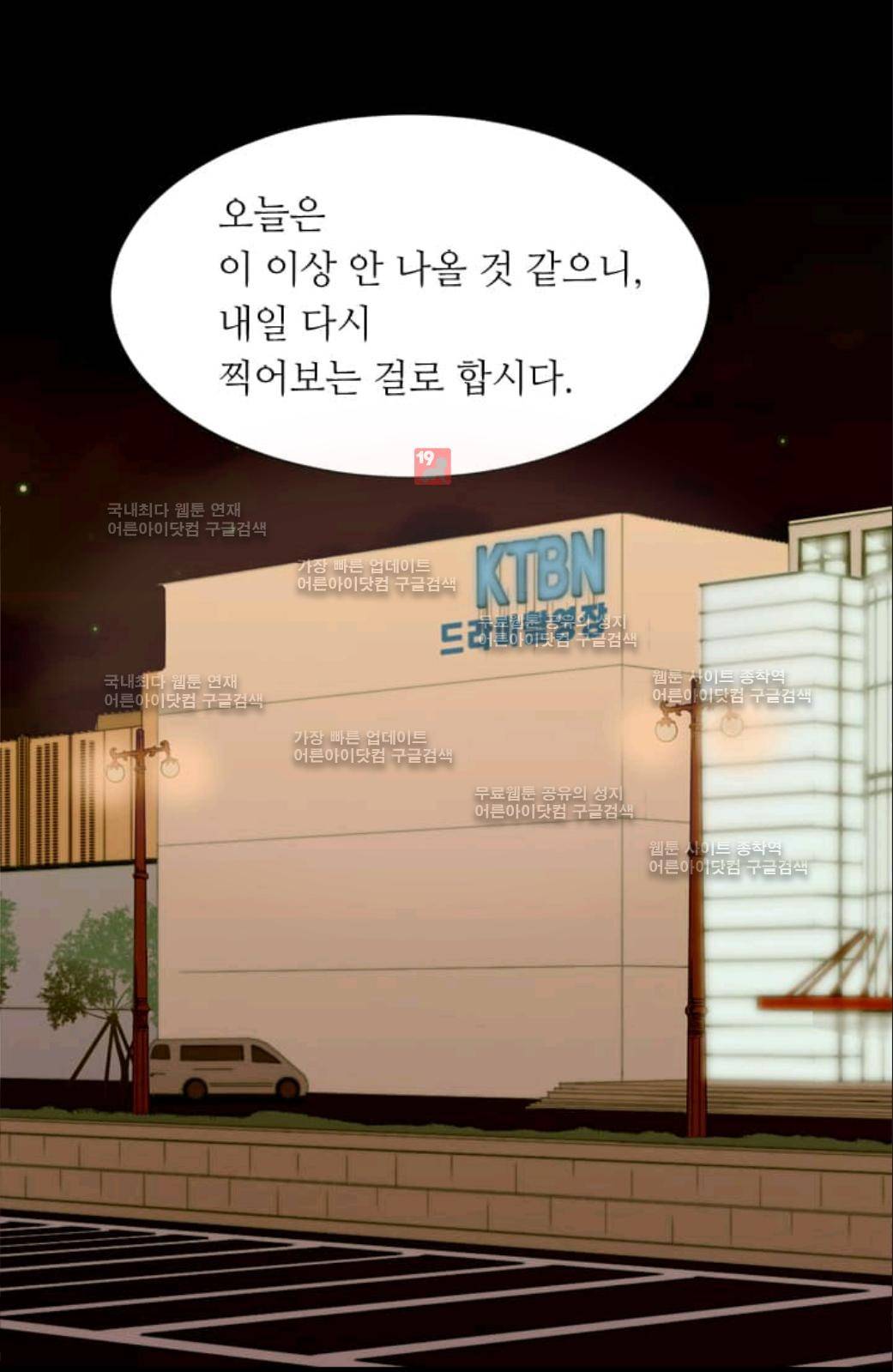 이미테이션 37화 2
