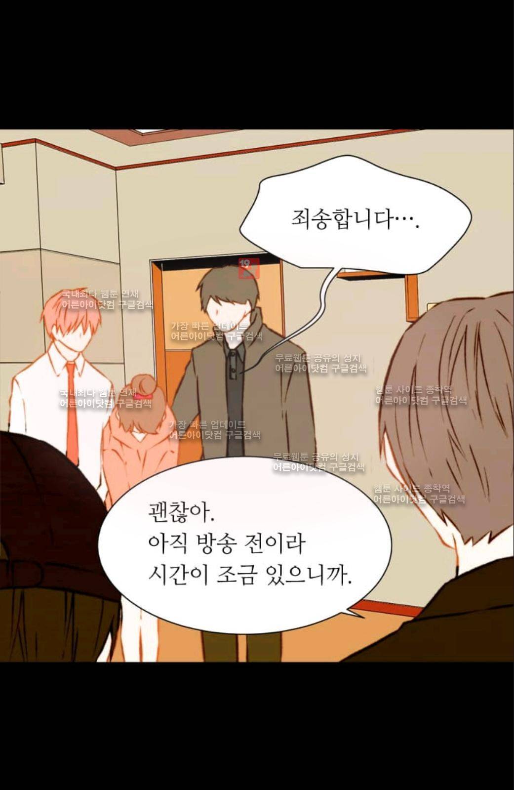 이미테이션 37화 3