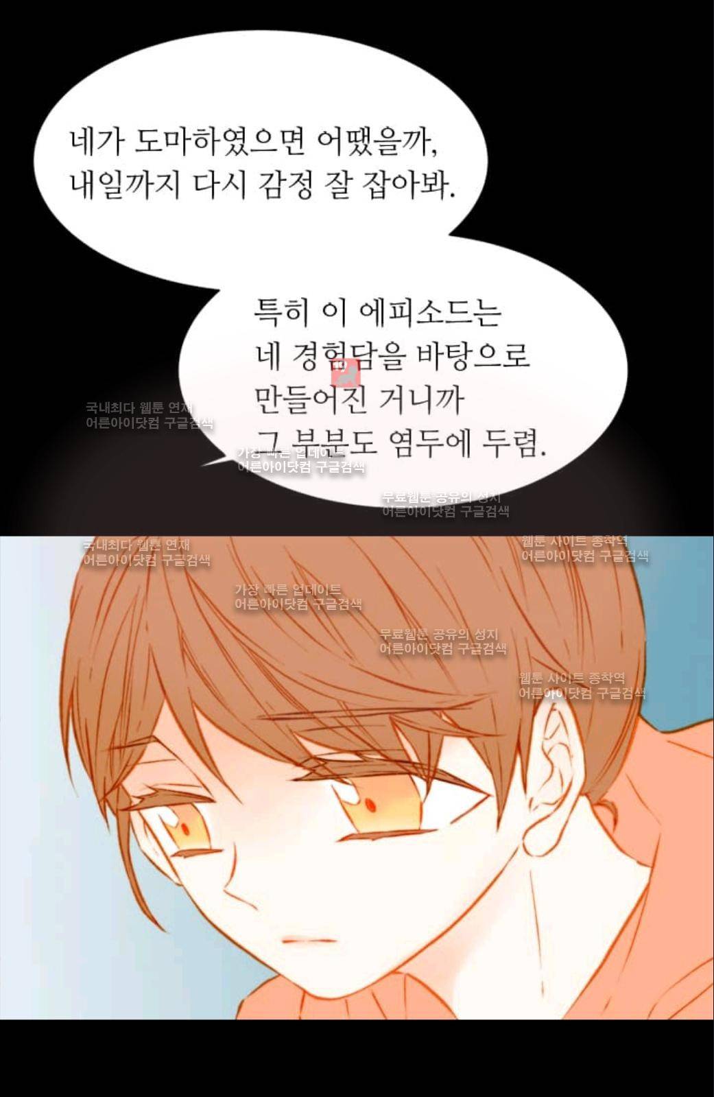 이미테이션 37화 4