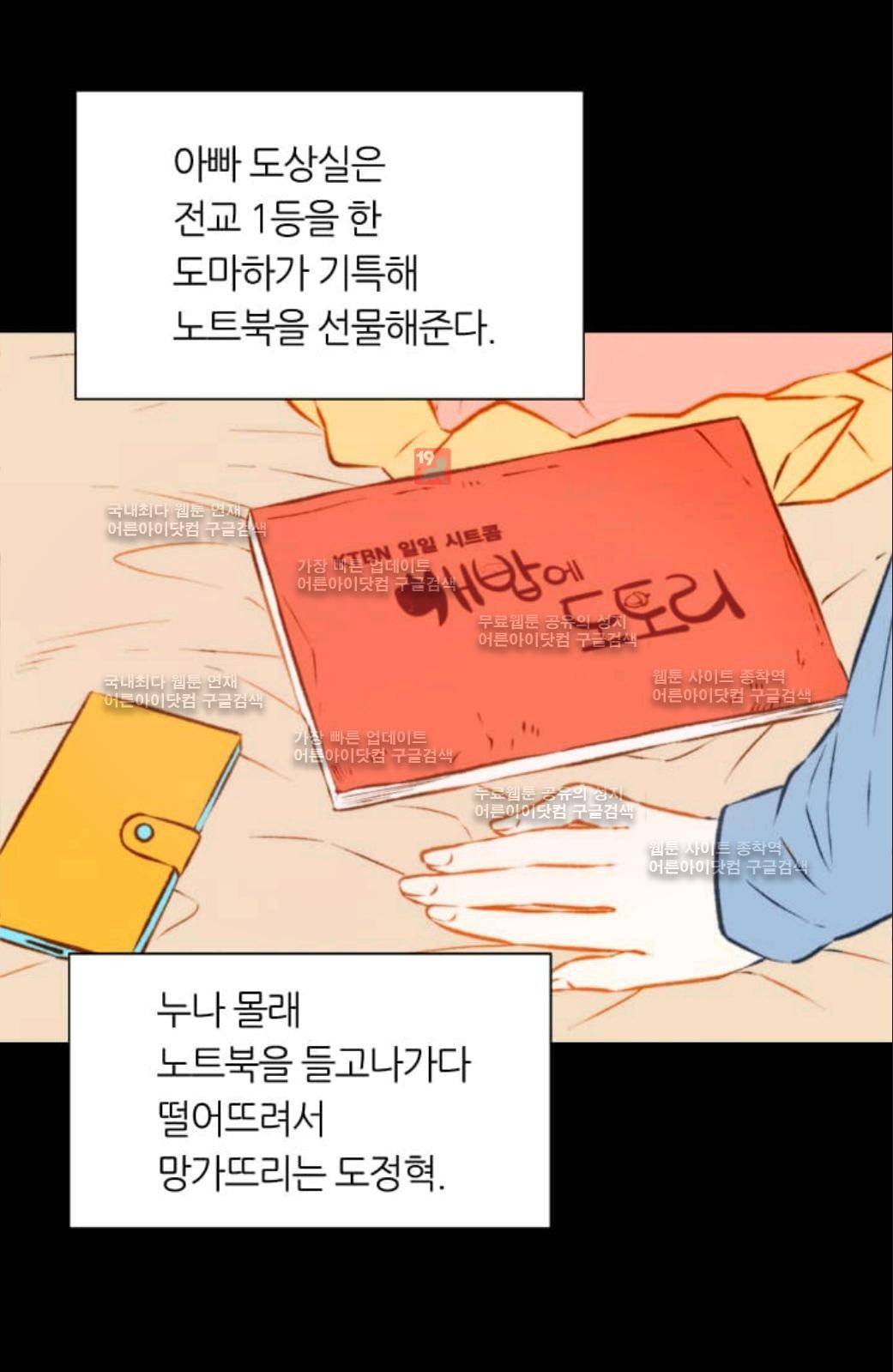 이미테이션 37화 6