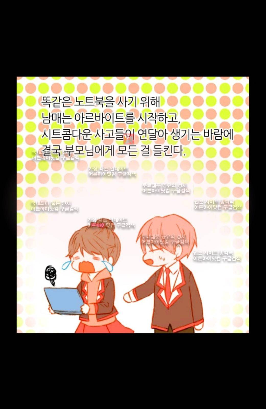 이미테이션 37화 7