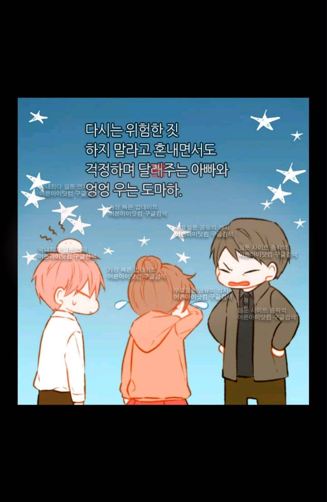 이미테이션 37화 8