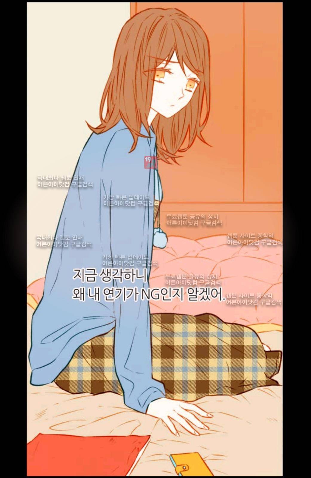 이미테이션 37화 9