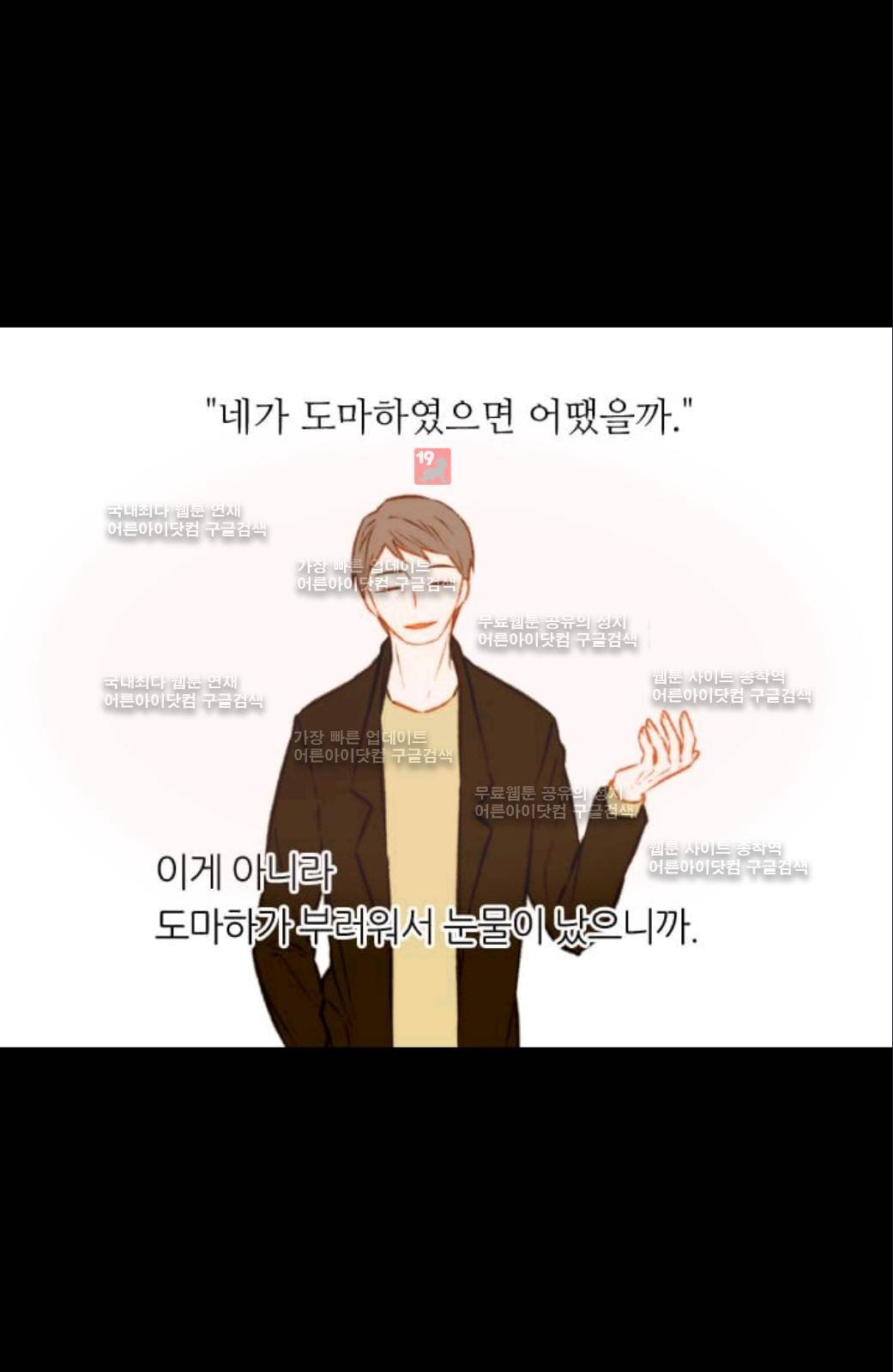 이미테이션 37화 10