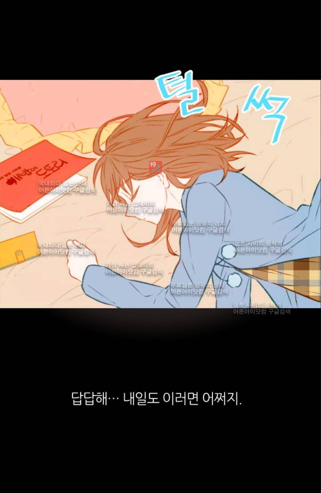 이미테이션 37화 11