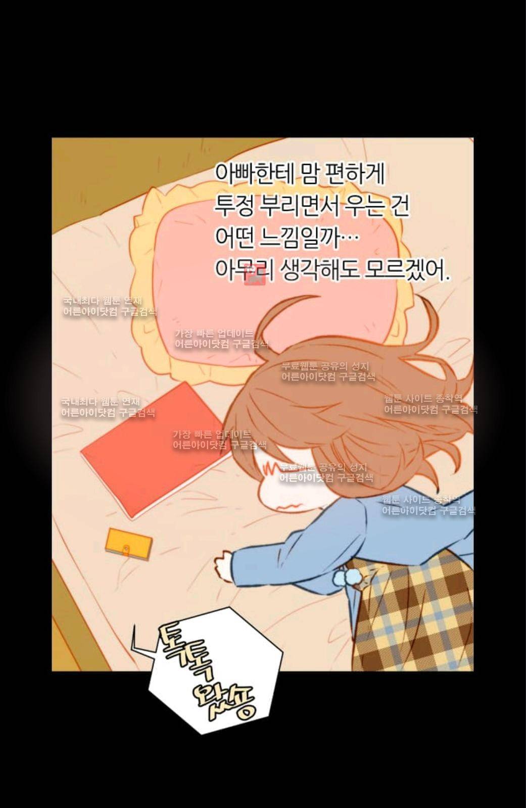 이미테이션 37화 12