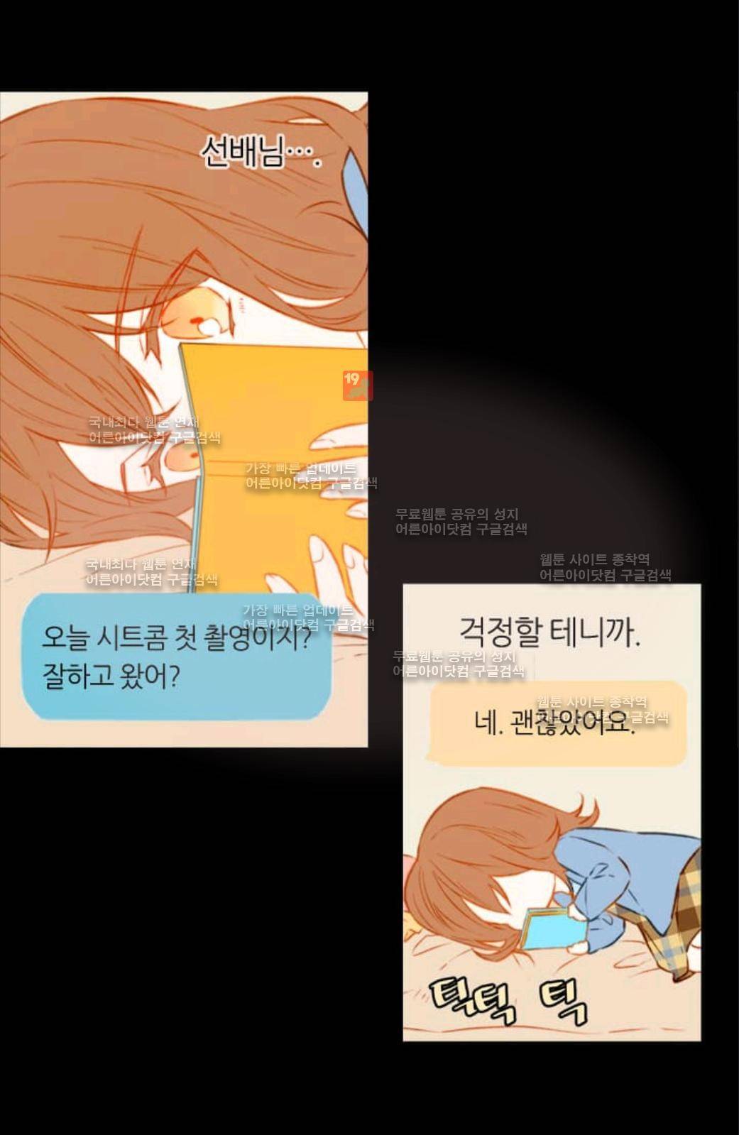 이미테이션 37화 13