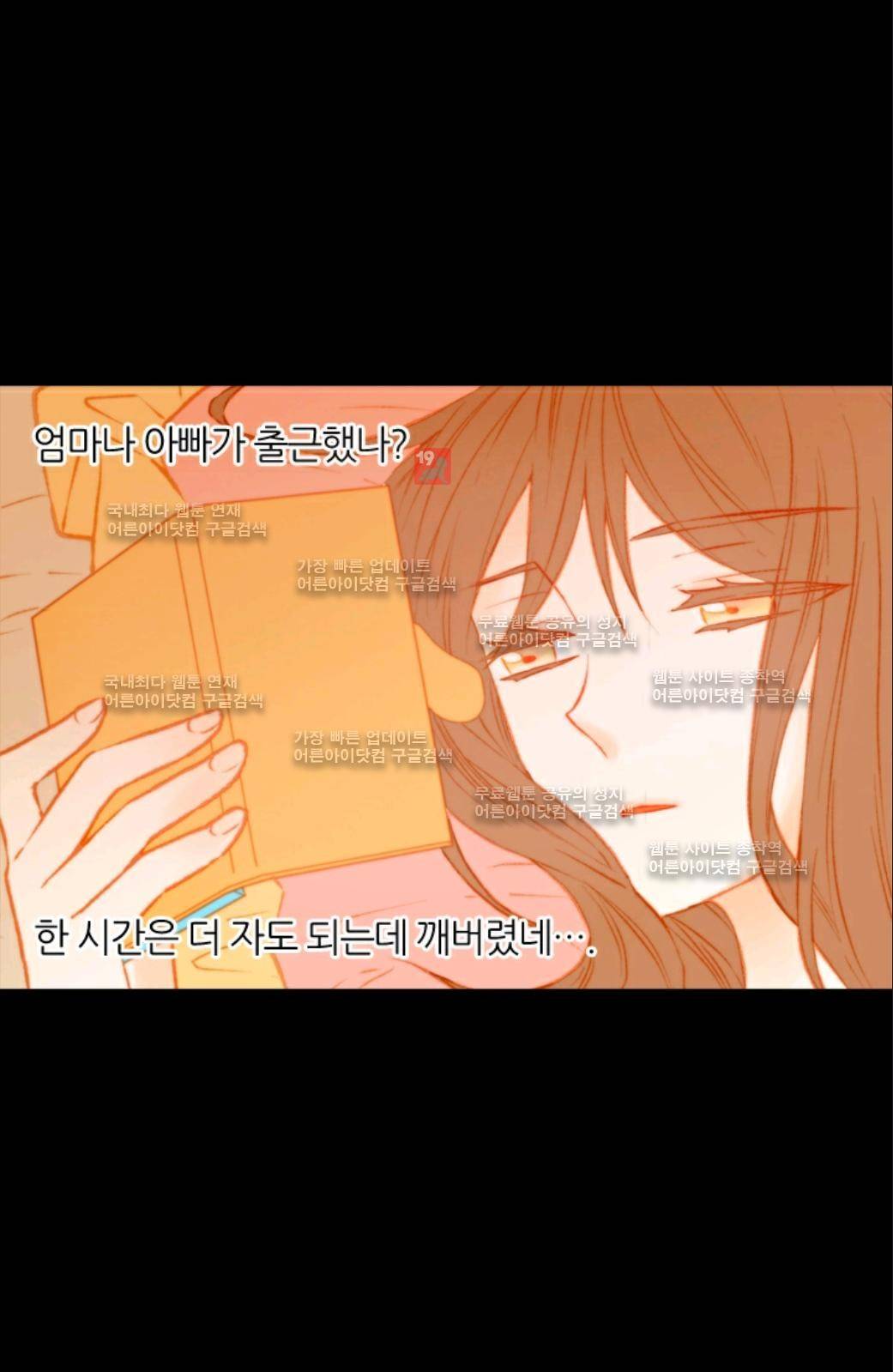 이미테이션 47화 4