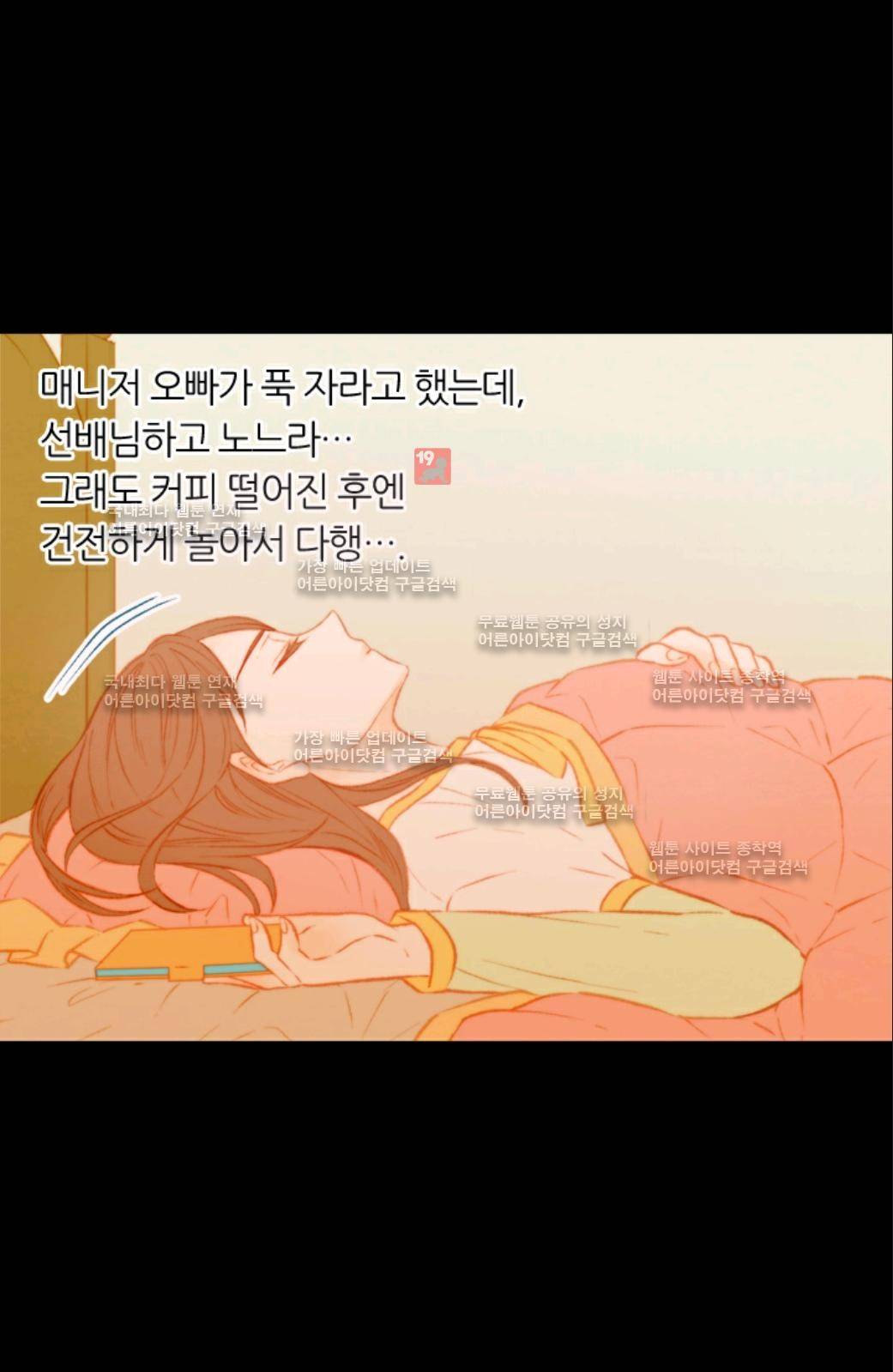 이미테이션 47화 5