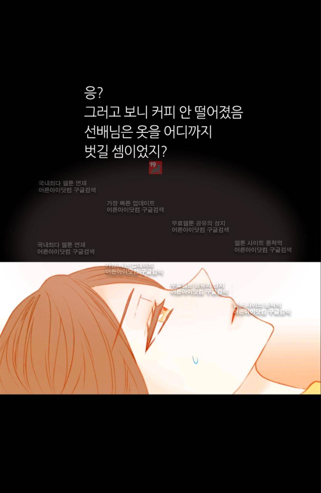 이미테이션 47화 6
