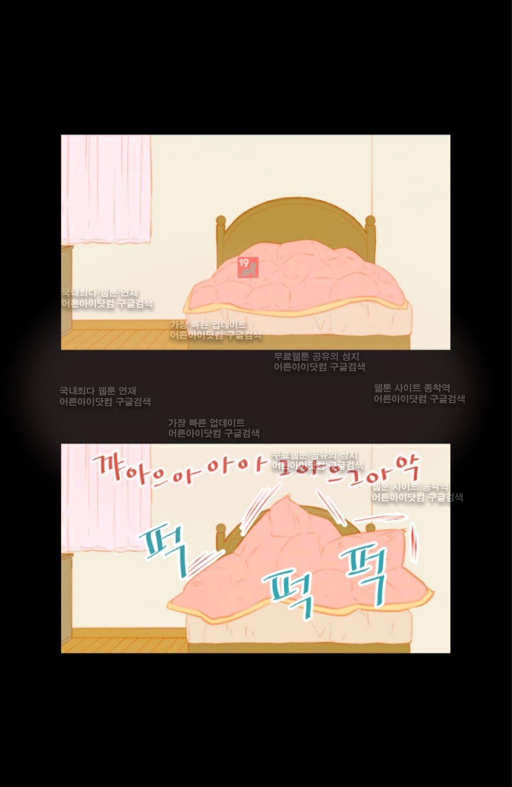 이미테이션 47화 7