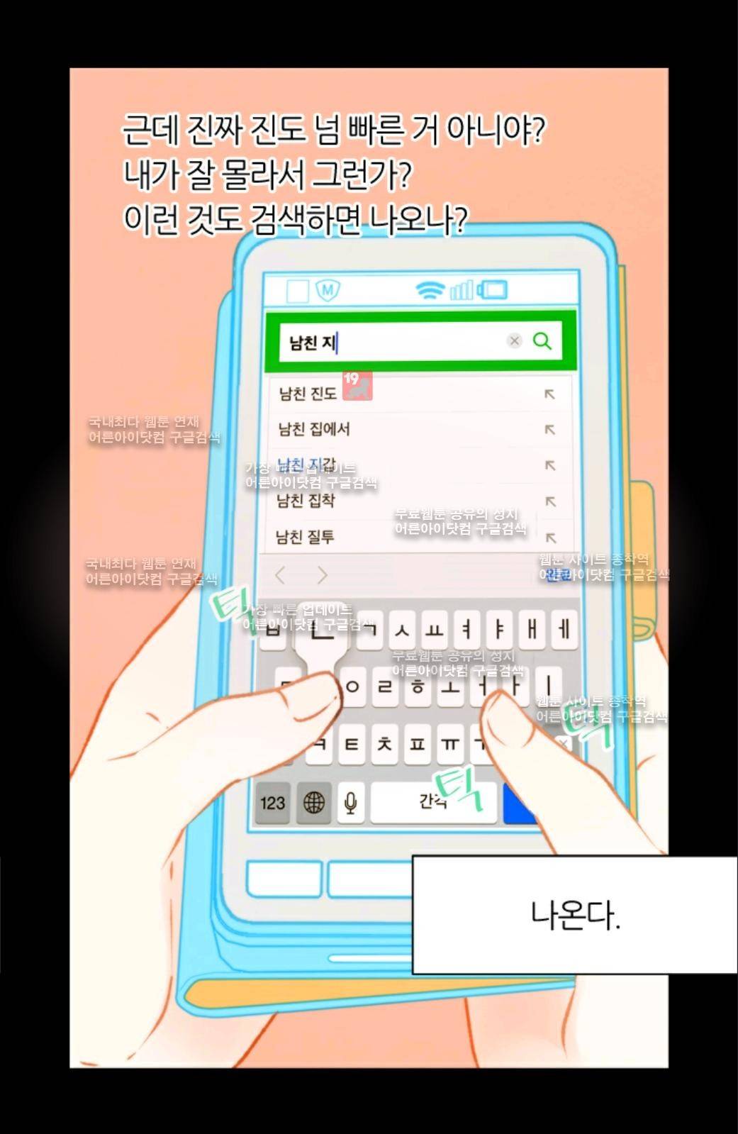 이미테이션 47화 9