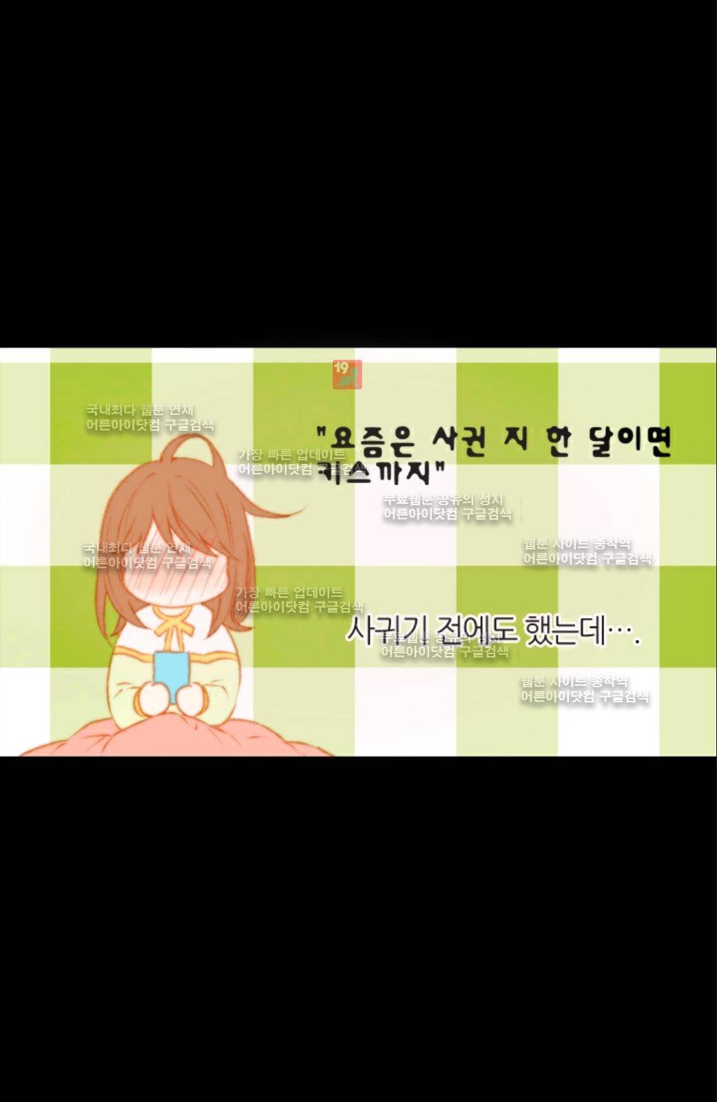 이미테이션 47화 10