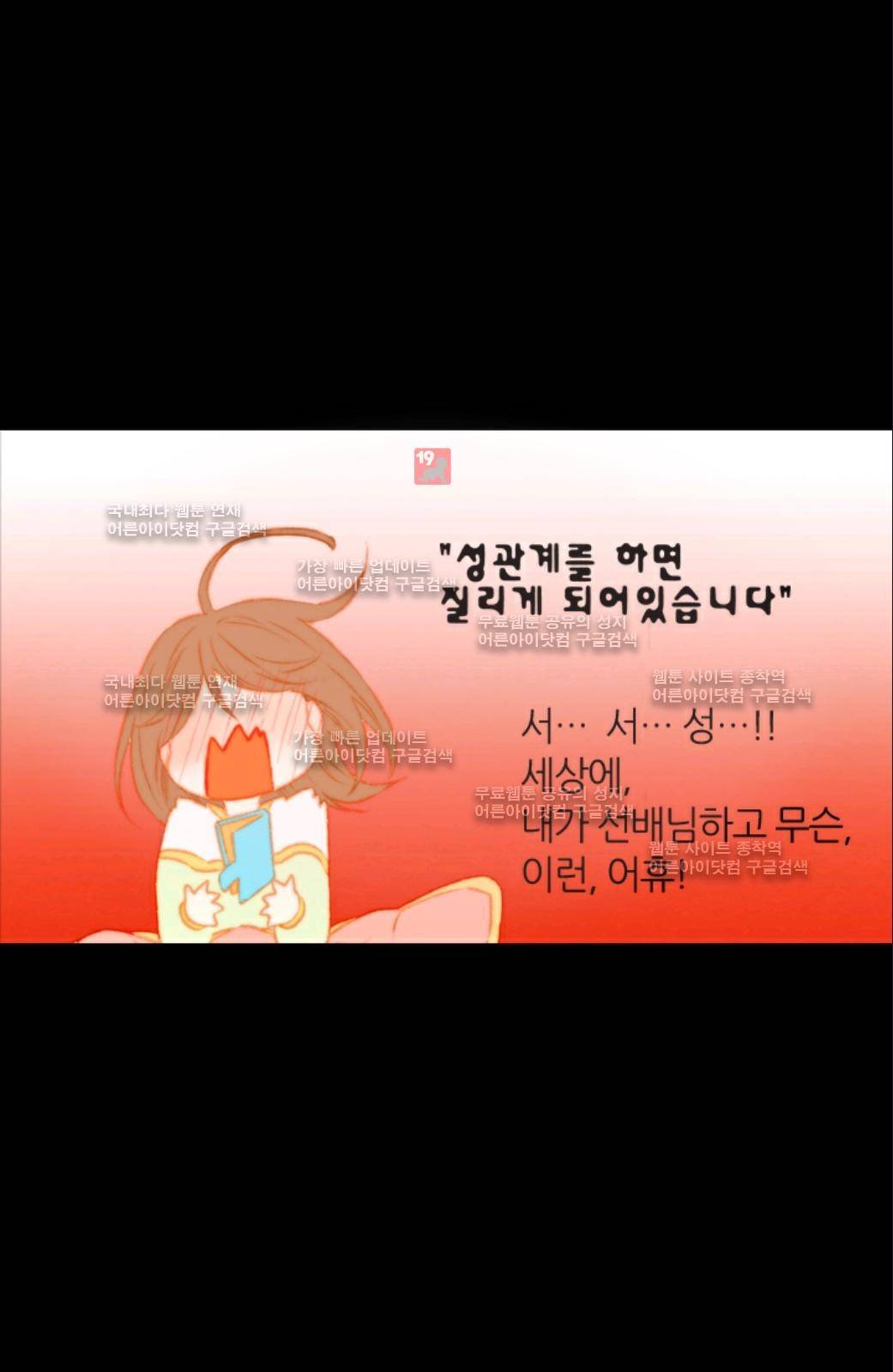 이미테이션 47화 11