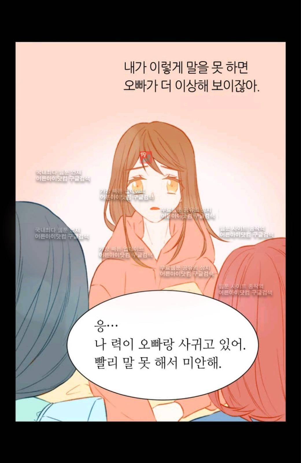 이미테이션 시즌2 4화 5