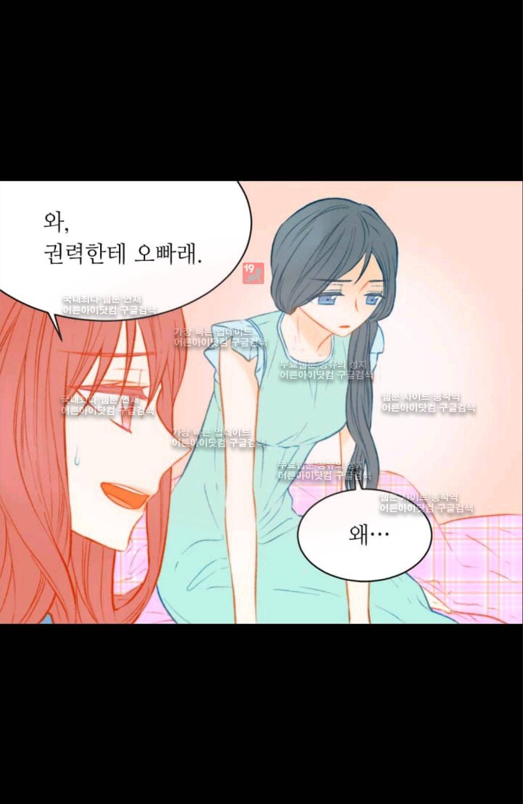 이미테이션 시즌2 4화 6